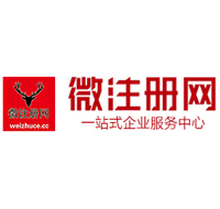 含山贵阳公司注册之公司注册流程知识总结